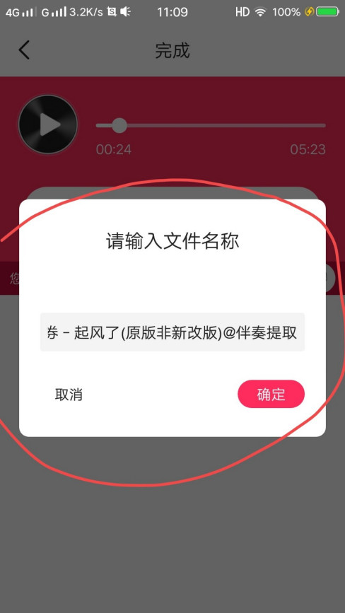 求一款软件工具，能够去掉歌曲中的人声，只保留伴奏音乐