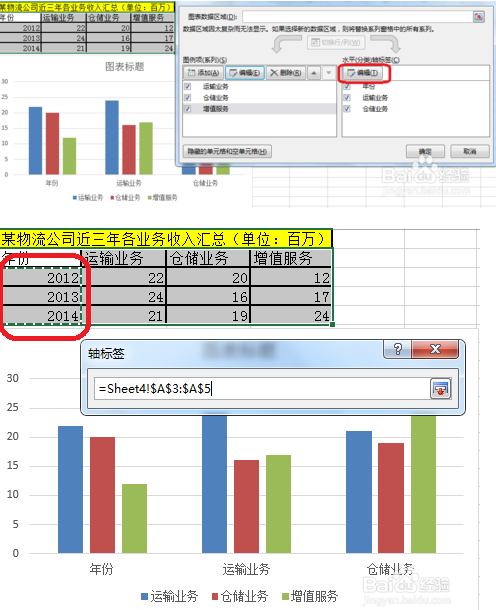 如何改变excel图表横坐标间距