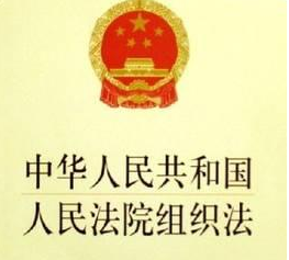 在我国，地方各级人民法院对什么负责