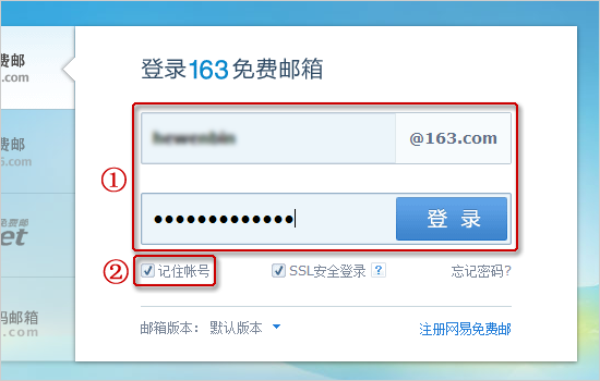 登录网易163免费邮箱