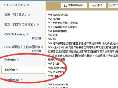 endnote7 插入参考文献时显示参数错误，无法插入文献，求助