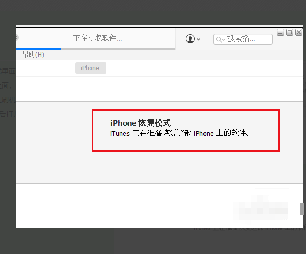 苹果手机出现supportapplecomiphonerestore怎么办