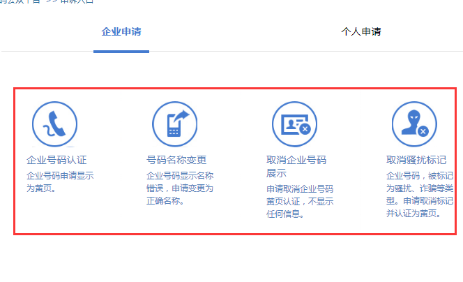 腾讯手机管家号码公众平台是什么?