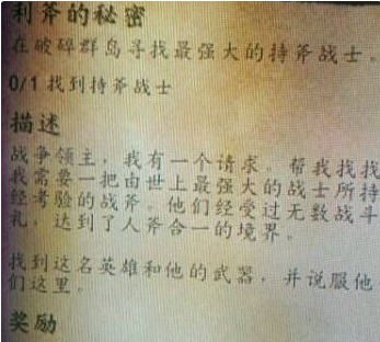 wow利斧的秘密任务怎么和萨鲁法尔决斗？