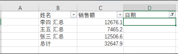 如何将EXCEL表中分类汇总后的数据单独提取出来？