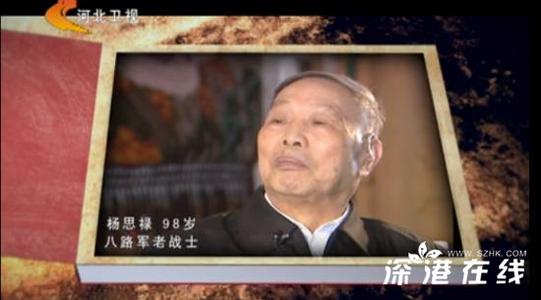 104岁开国少将杨思禄逝世，他生前为我国做了哪些贡献？