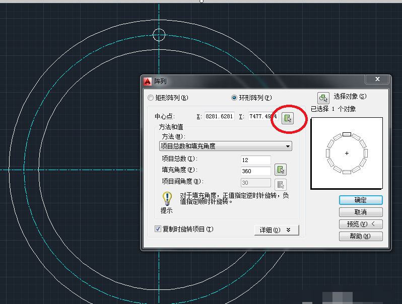 cad环形阵列如何使用