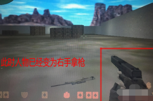 CSGO怎么快捷的切换左右手