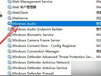 电脑声音不行，提示一个或多个音频服务未运行怎么办啊？急急急