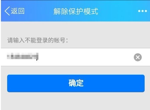 腾讯qq反诈骗中心解冻 QQ被之冻结了怎么能