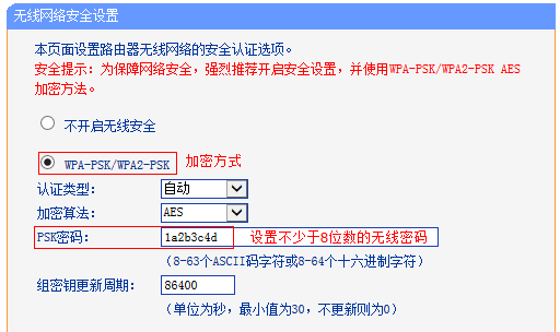 如何设置wifi网页认证登录