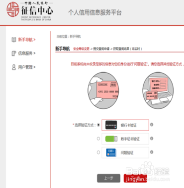 企业开户银行信用等级怎么查