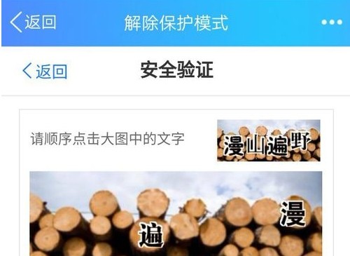 腾讯qq反诈骗中心解冻 QQ被之冻结了怎么能