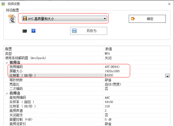 如何把视频文件变小，但又不对画质有太大影响