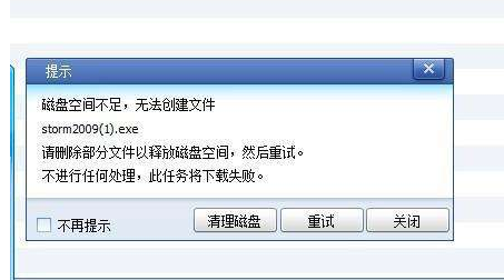 为什么我的电脑安装个游戏老是说磁盘空间不足.