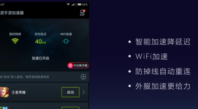 哪个手游加速器最好用？