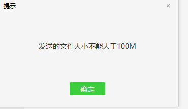 微信电脑版传文件失败是什么原因