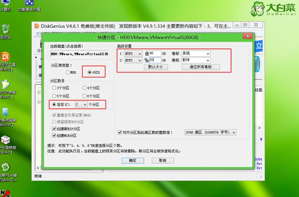 为什么进行重装系统时显示目标分区是动态磁盘的GPT分区类型，需要在PE环境下进行备份和还原