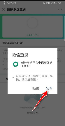 腾讯游戏的实名认证怎么修改？我之前已经实名认证过了，想要修改认证的身份证怎么改？