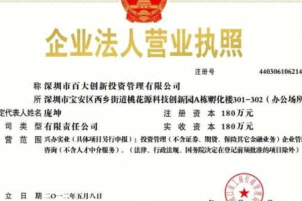 企业营业执照出来后多少天内一定要办理税务登记证？