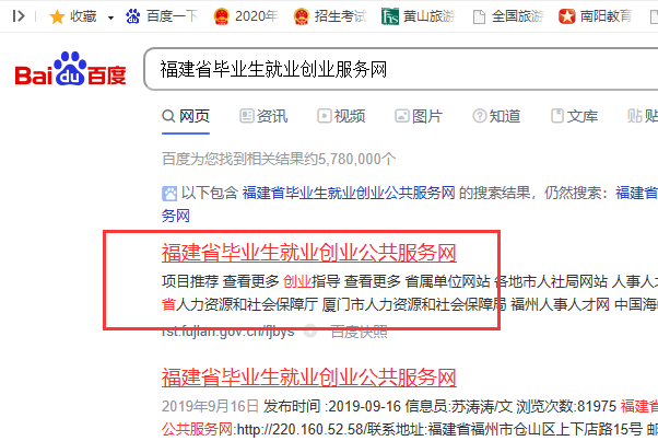 福建省毕业生业务服务平台,个人信息填错了怎么办?