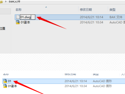 CAD的备份文件bak怎样改成.dwg？具体步骤