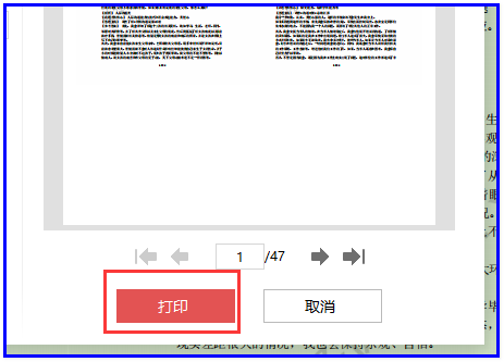 如何把PDF文件的内容分页显示并打印