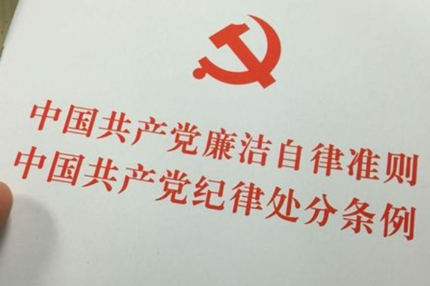 党的纪律是党的组织和全体党员必须遵守的行为准则，还是行为规则啊？有选择题分的这么清楚的。。