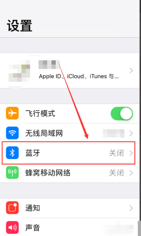 苹果手机蓝牙忽略设备后怎么恢复