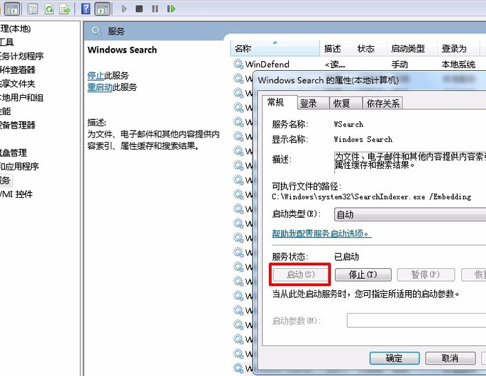 win7怎么在文件夹里搜索关键字