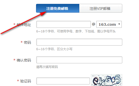 163个人邮箱如何申请个人邮箱