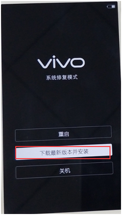 vivo Y66手机突然死机重启不了，怎么刷机？