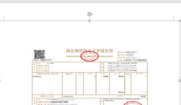 打印机无法打印发票，这是为什么？