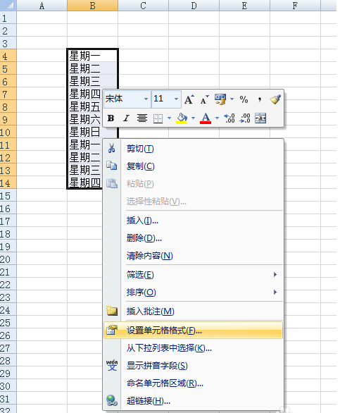 excel表格怎么锁定单元格不能修改