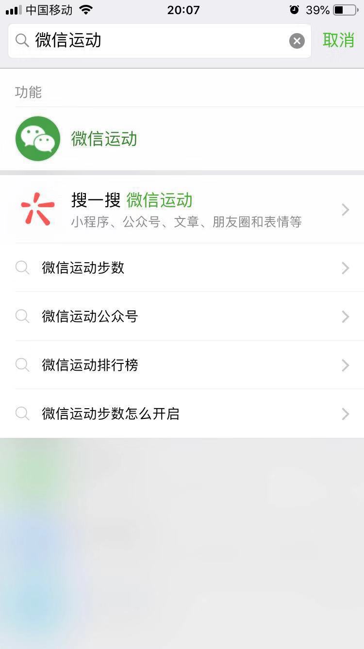 我手机微信运动突然不计步了怎么回事