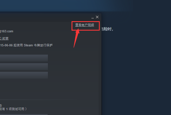 steam怎么绑定手机号？