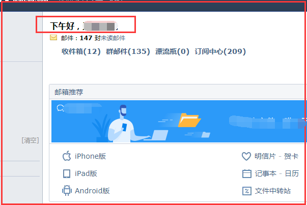 QQ邮箱的发件人昵称如何修改？