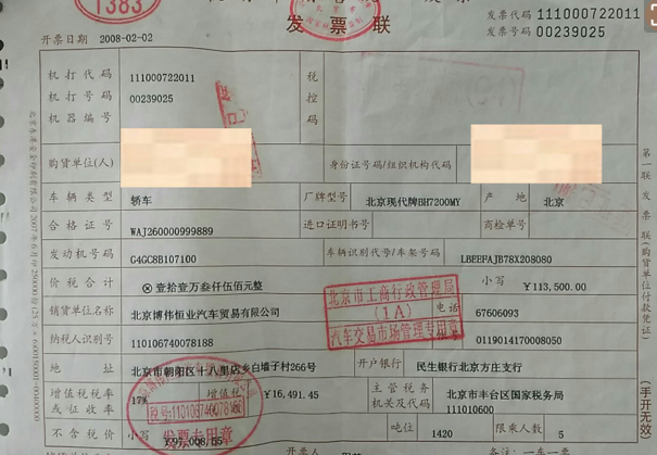 如何查询车辆购置税