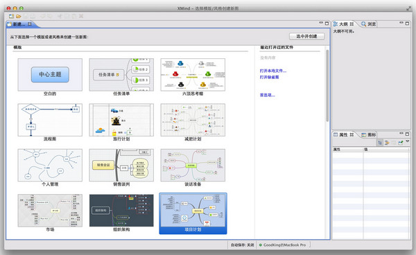 XMind 8 Update 4 (R3.7.4.201709040350) 邮箱+序列号。