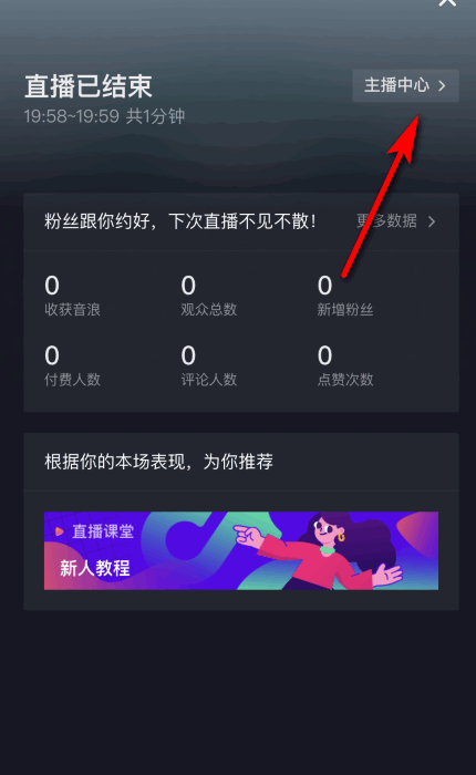 抖音直播怎么卖货?