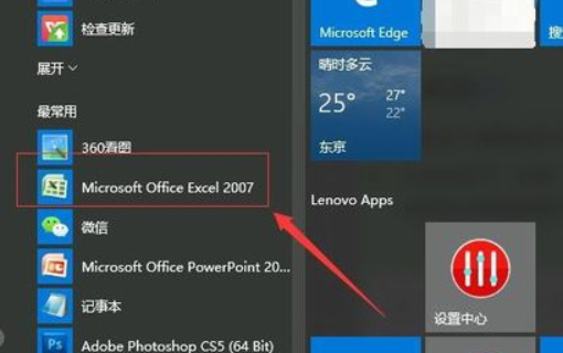 每次打开excel2007都需要配置怎么处理