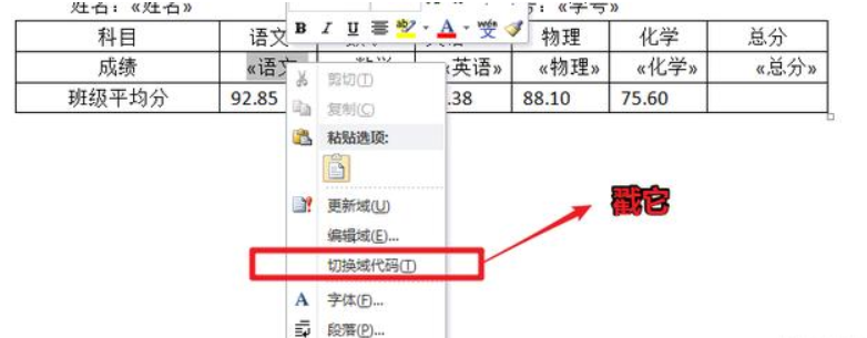 word2007中邮件合并后怎么保留两位小数