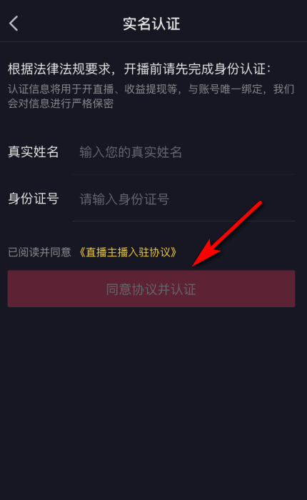 抖音直播怎么卖货?