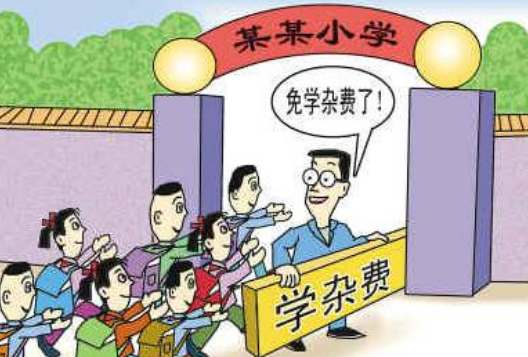 学杂费指代什么？包括学费吗？