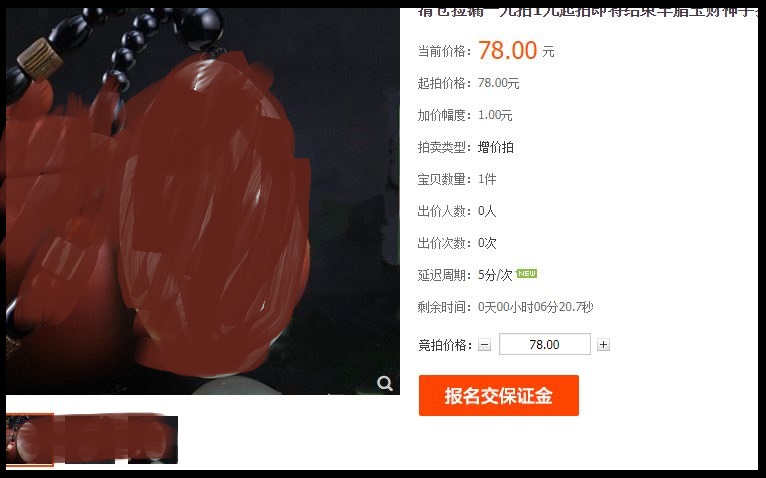 淘宝 一元拍 是什么意思呢？ 一元拍可以起到什么作用？