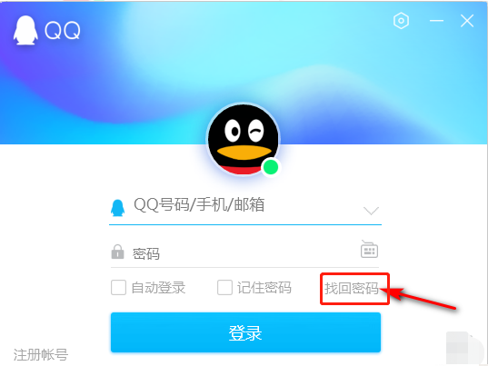 qq忘记密码 密保手机还换号了怎么办？