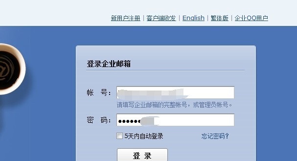 登录企业邮箱怎么登录，需要进什么网站呢？