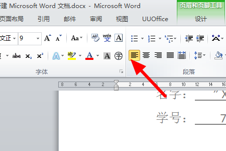 word2007怎么把页码设置为奇数页在左边，偶数页在右边