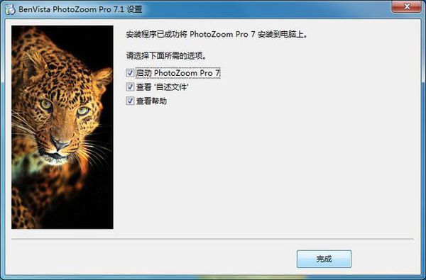 PhotoZoom Pro 7解锁代码谁有，跪求