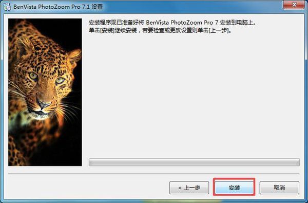 PhotoZoom Pro 7解锁代码谁有，跪求